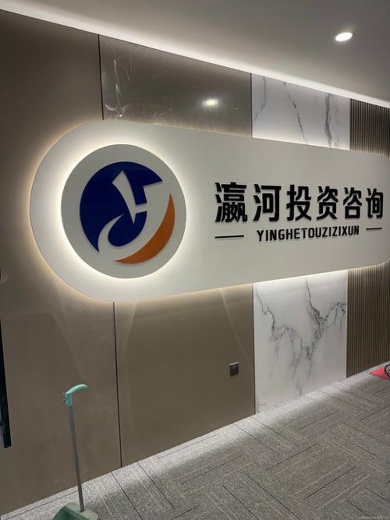 投资咨询行业的风云变幻